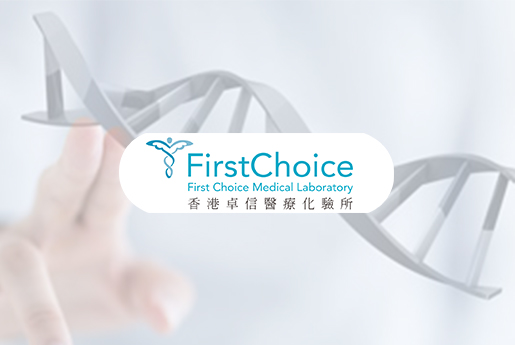 利川分部 香港卓信医疗化验所